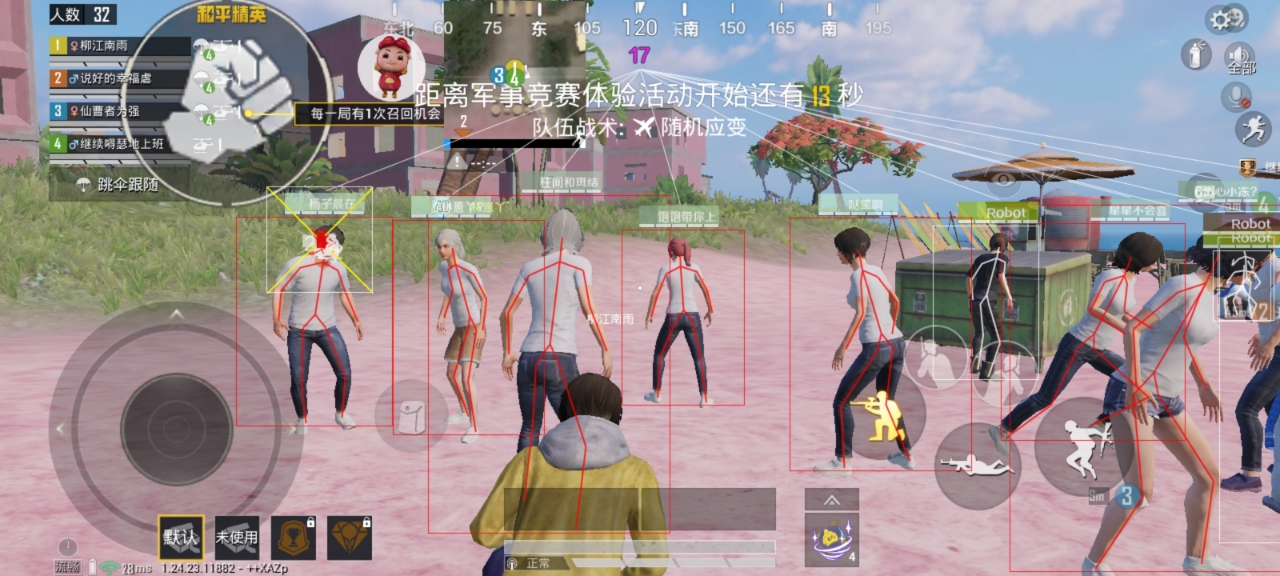 和平精英《挑战者》外挂