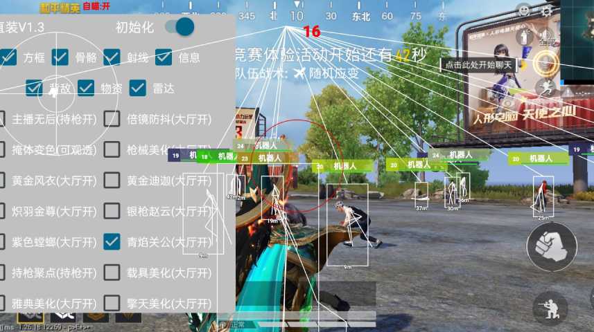 和平精英【CT5】内部辅助外挂