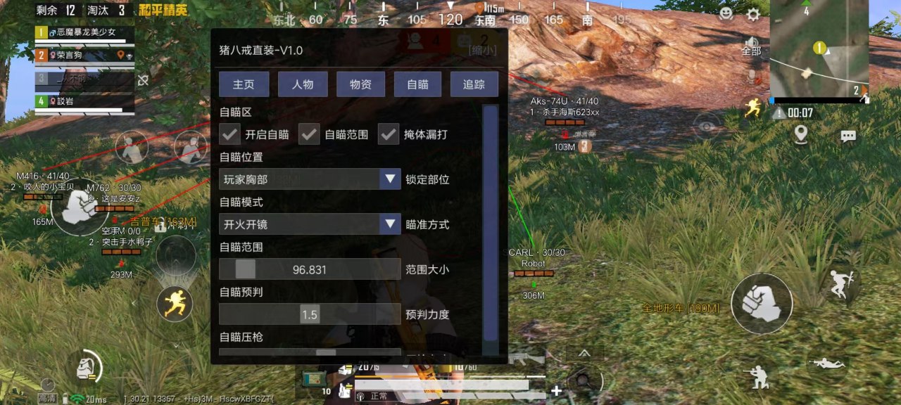 和平精英「火锅」辅助，站长首推