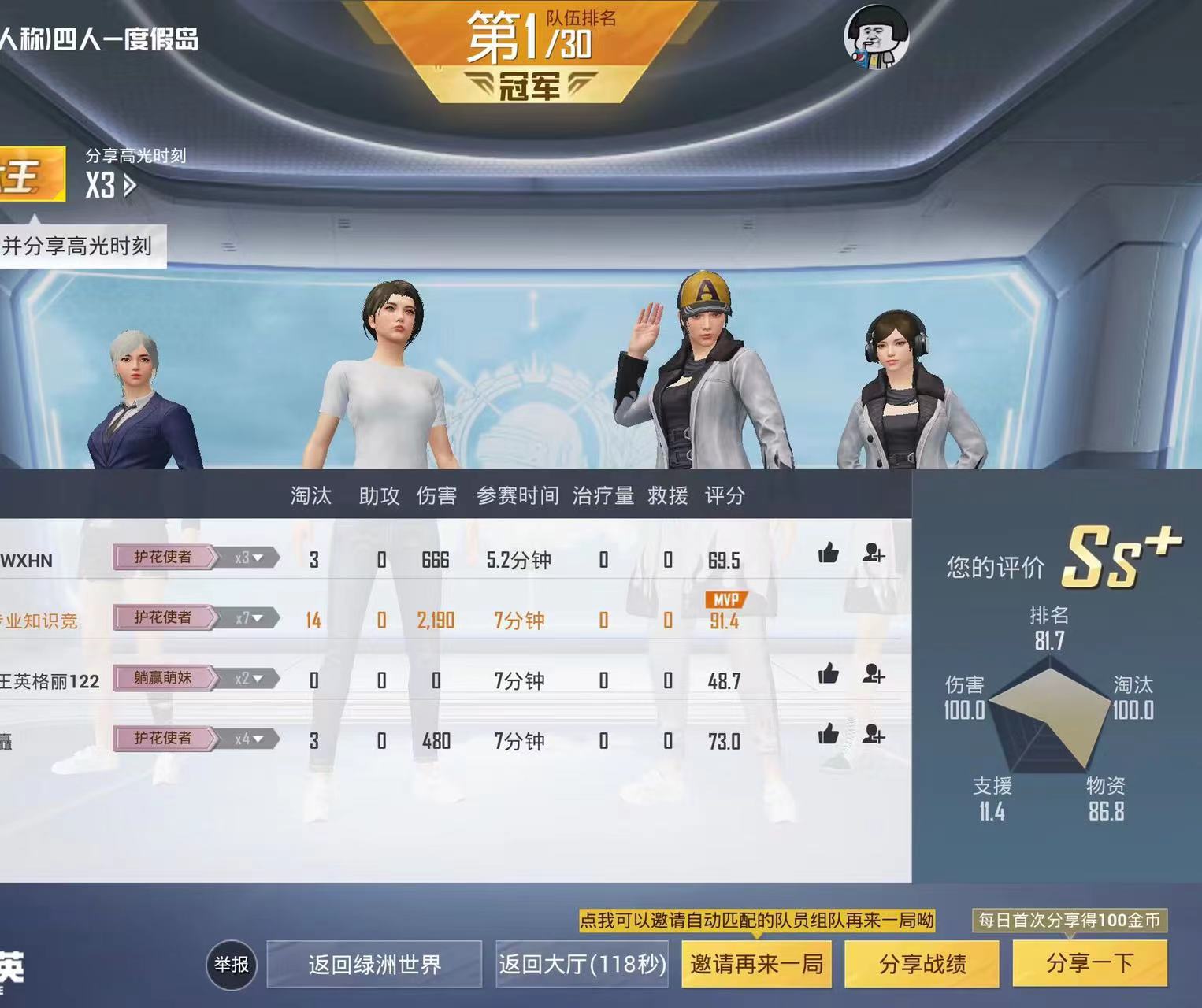 和平精英苹果IOS辅助【暗影】免越狱免签名