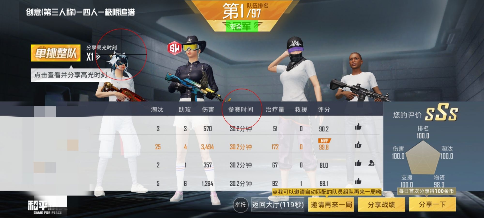 使用和平精英辅助封号吗？