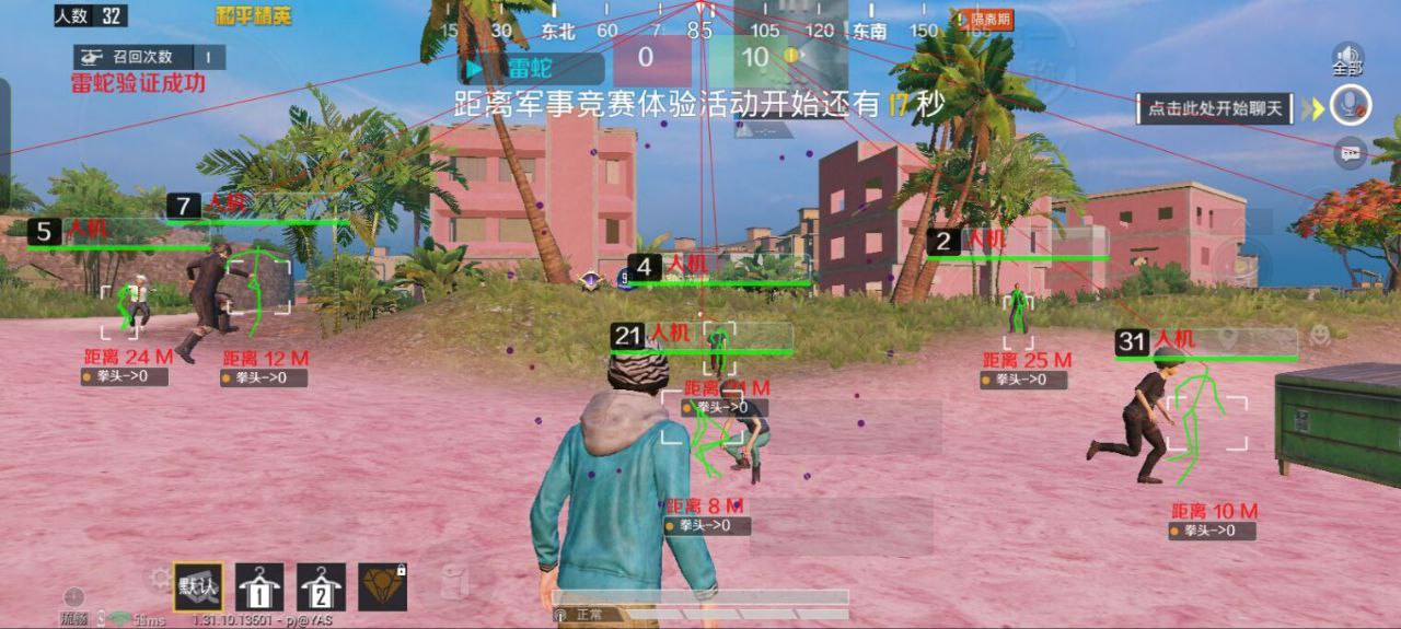 和平精英ios《螳螂》开挂科技免越狱全图乱杀中