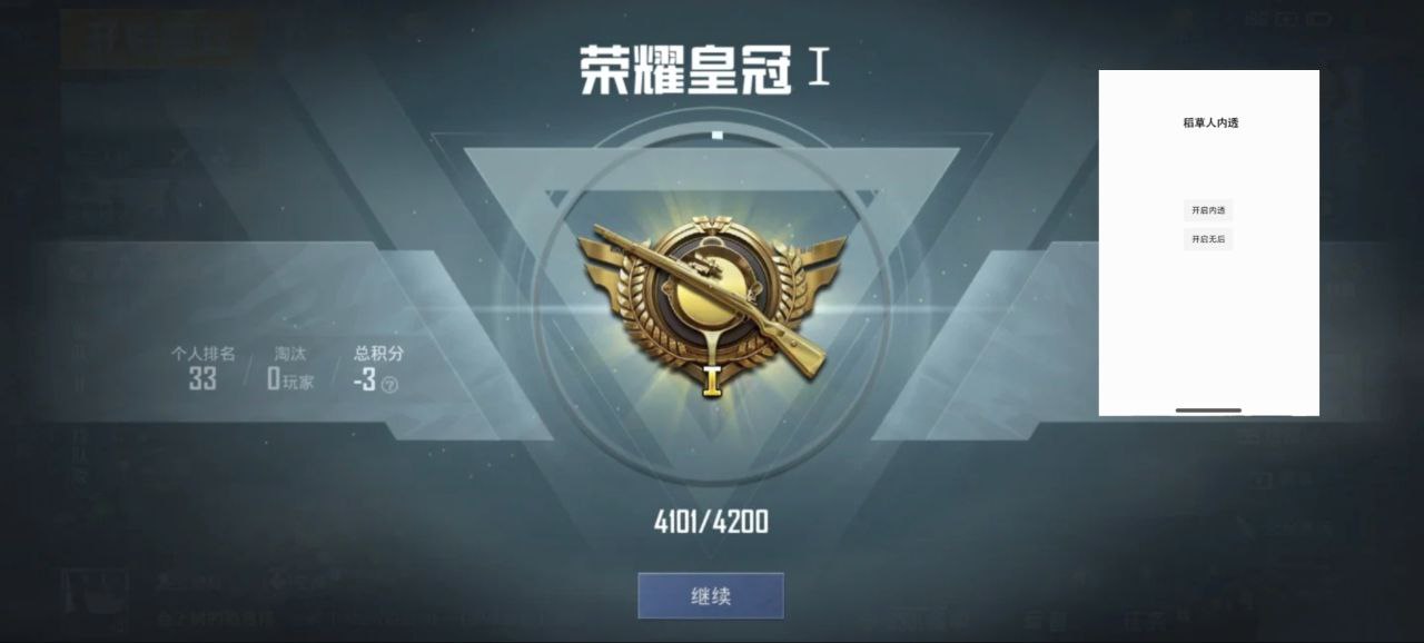 和平精英ios《螳螂》开挂科技免越狱全图乱杀中