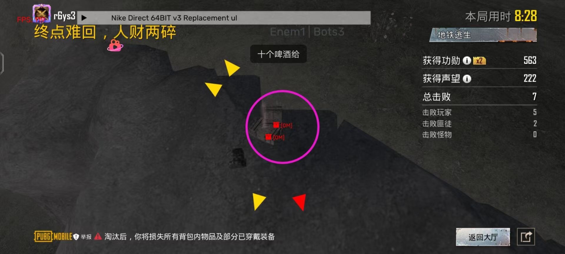 和平精英《敖光》辅助