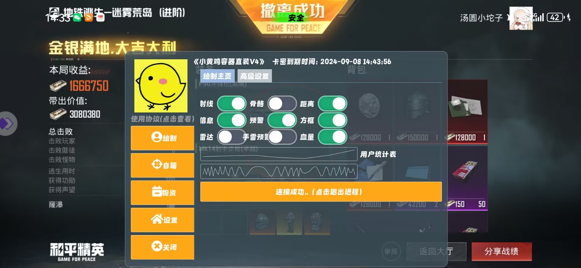 和平精英模拟器《波波内部》辅助稳定了三个赛季