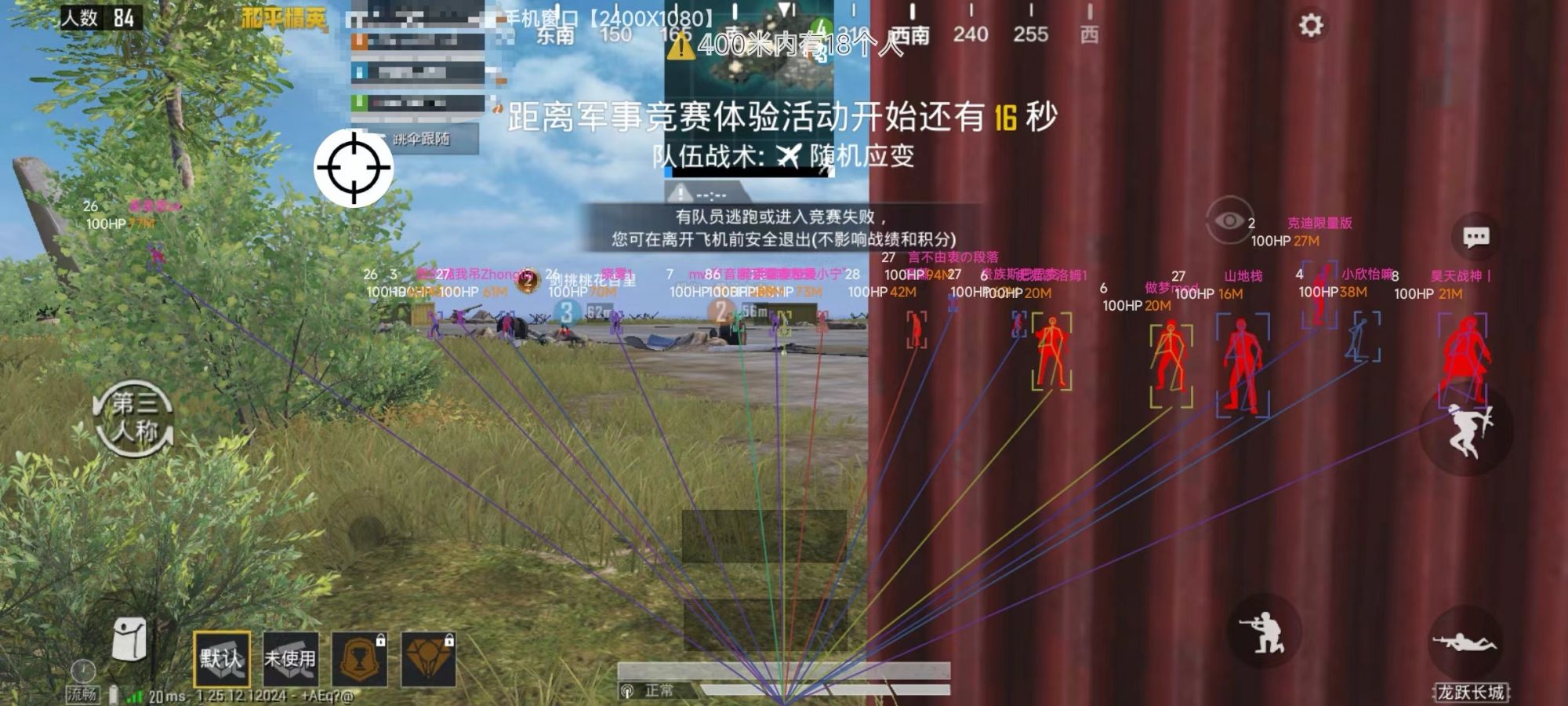 和平精英模拟器《鸡腿》外挂支持观战透视