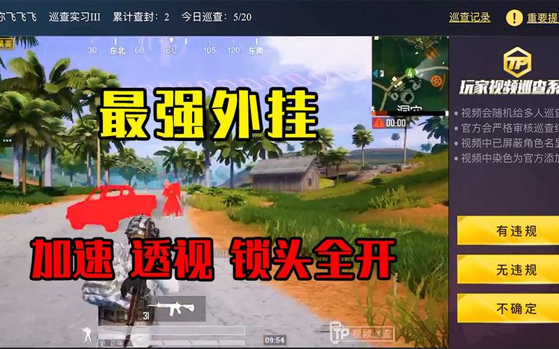 和平精英腾讯模拟器【MY变态多功能版】全图透视 子弹追踪 自瞄等功能
