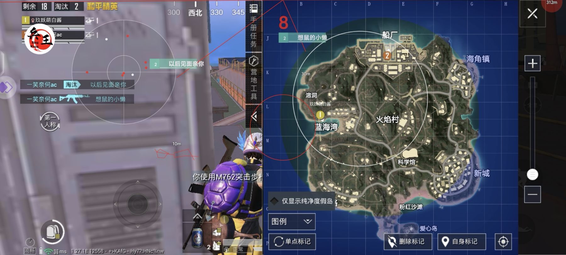 和平精英辅助【Vance万斯直装V1.0稳定版】人机识别 防录屏 主播专用 车辆加速 人物透视 锁头自瞄