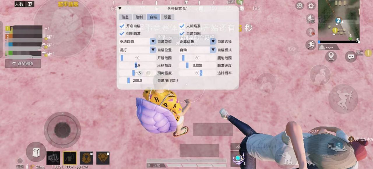 和平精英98k耀虎外挂