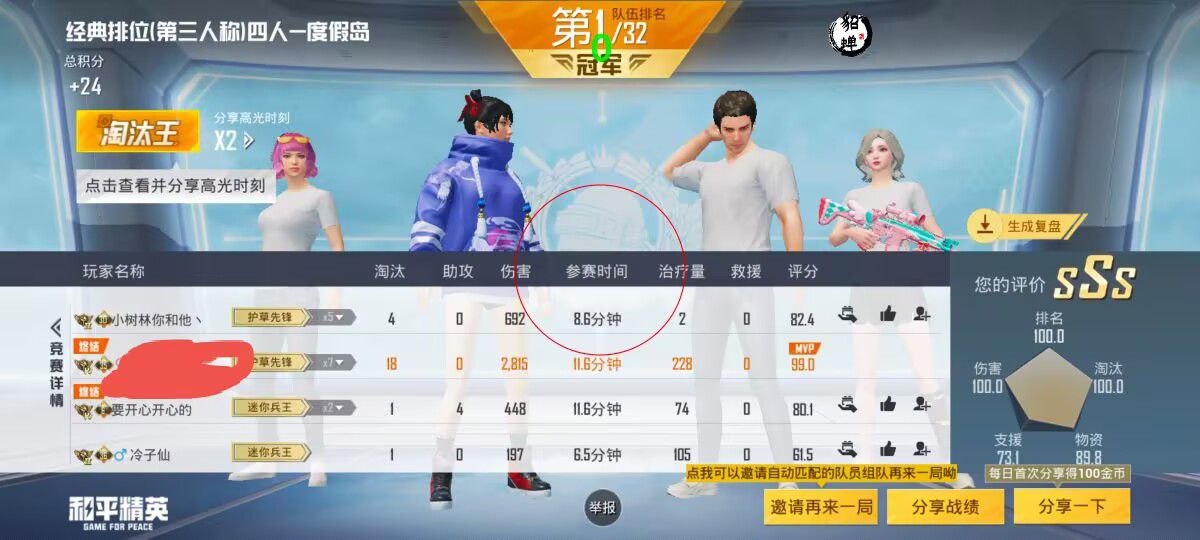 和平精英里面的高科技
