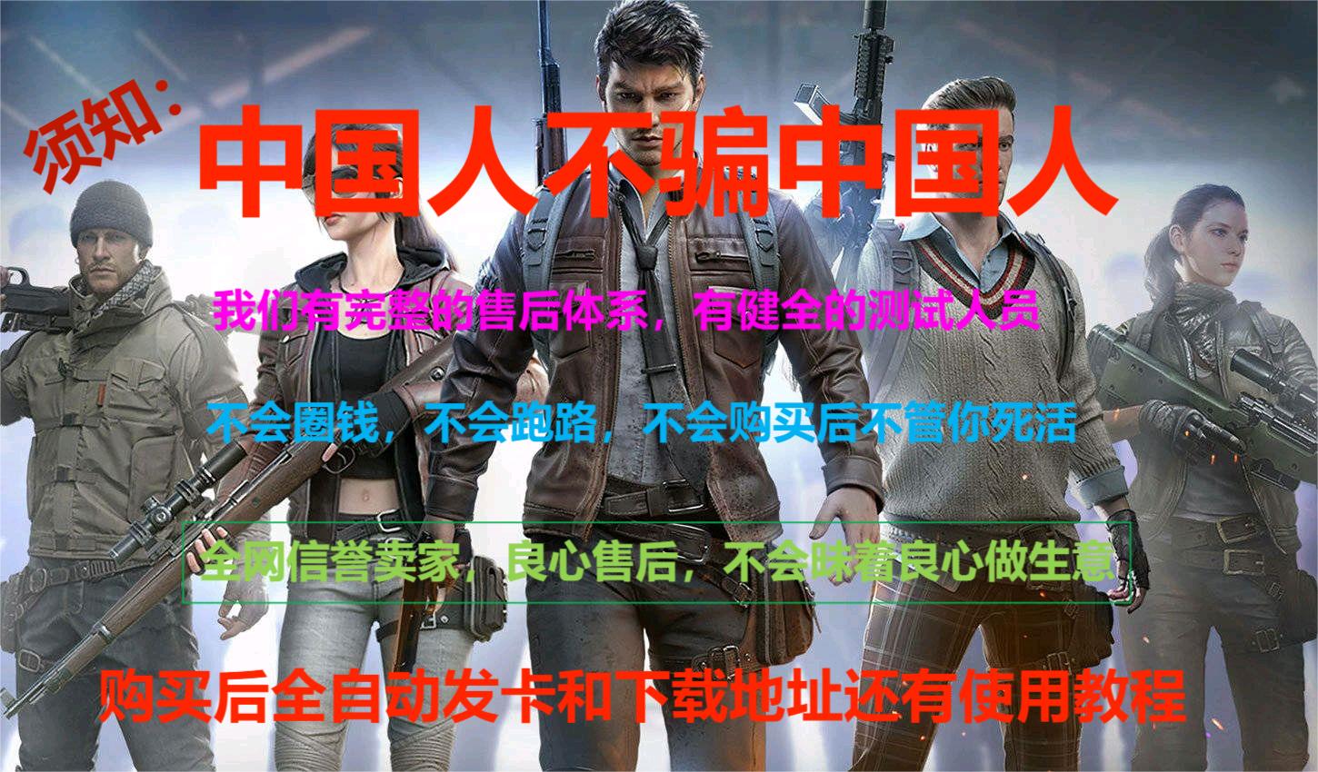 玩家心声:我为何选择或抵制和平精英辅助软件