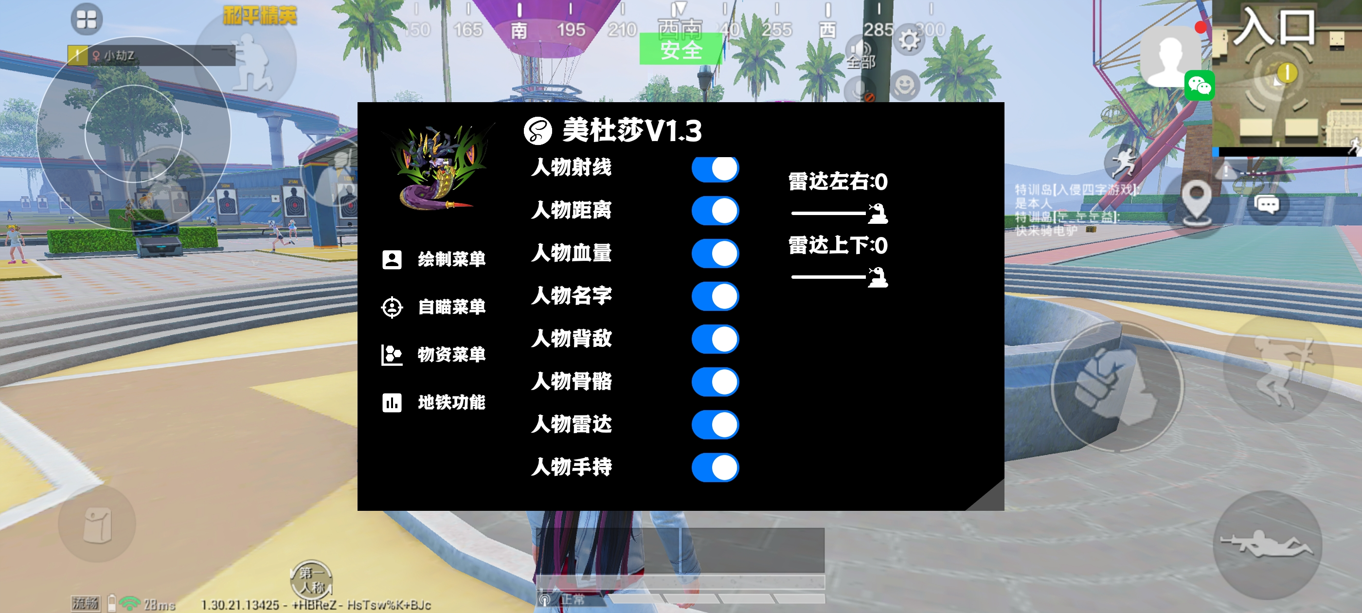 和平精英《先行者》外挂稳到飞起嘎嘎上分中