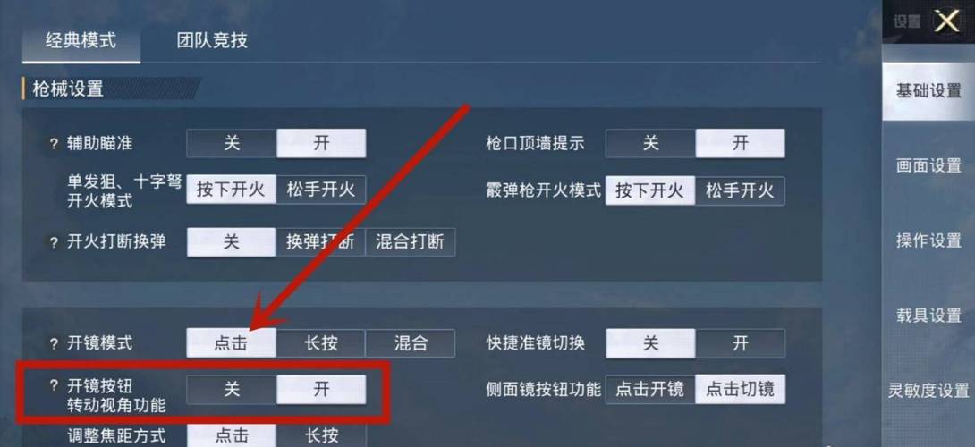 和平精英《诛仙》辅助