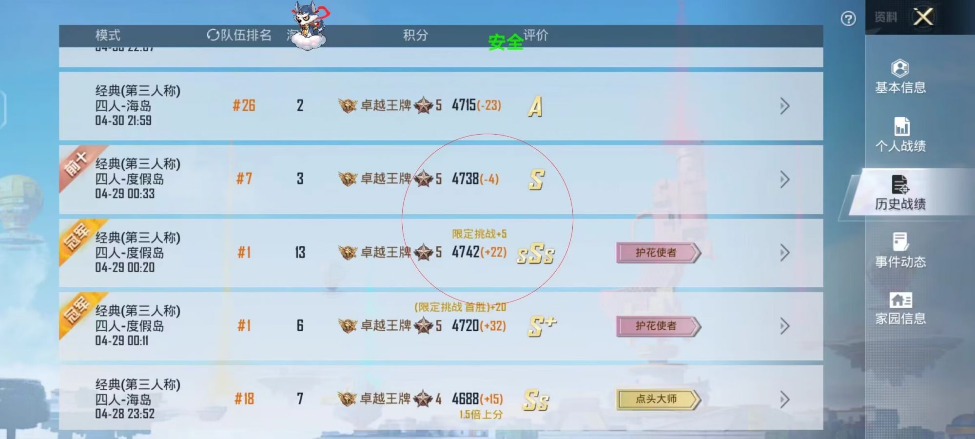 和平精英辅助软件详细评测:哪款值得信赖?