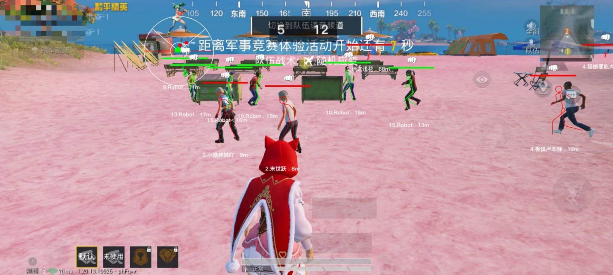 和平精英《速行者》外挂