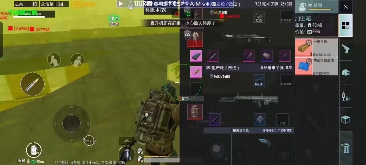 突破游戏界限：探索和平精英辅助工具的神秘世