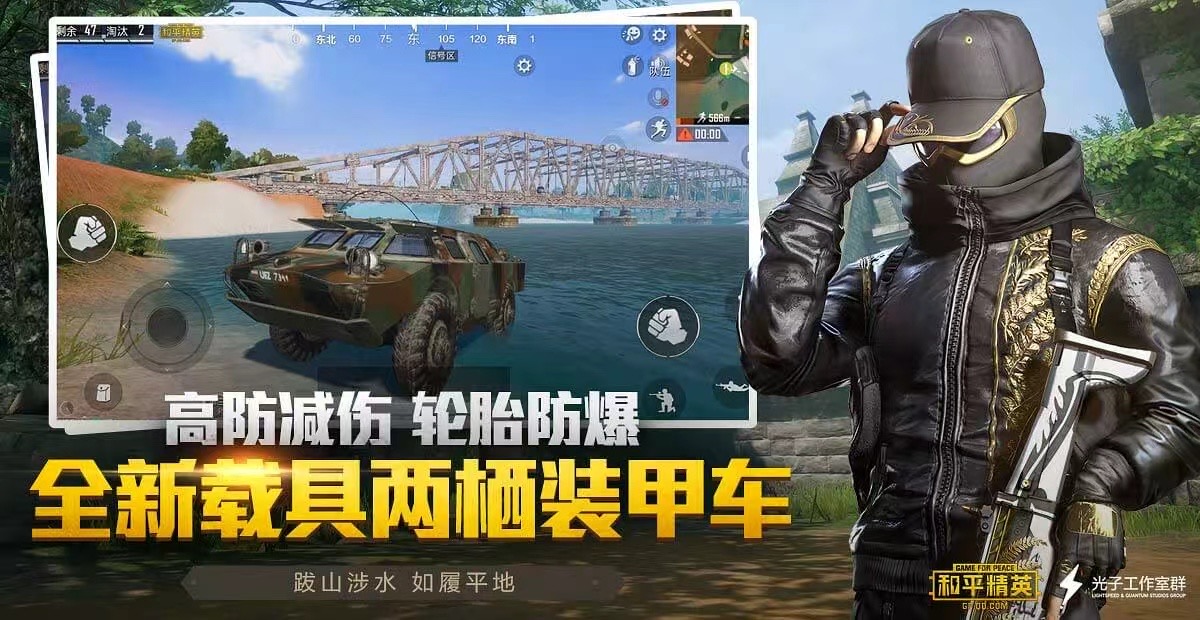 和平精英辅助工具安全指南：保护账号远离封禁