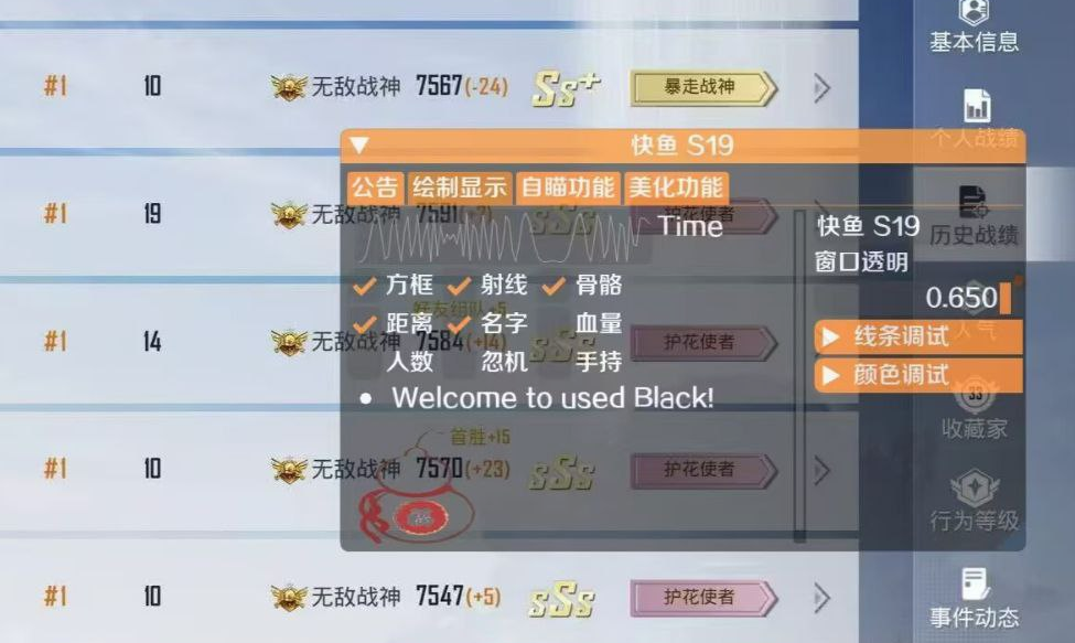 和平精英辅助【恶魔之眼】