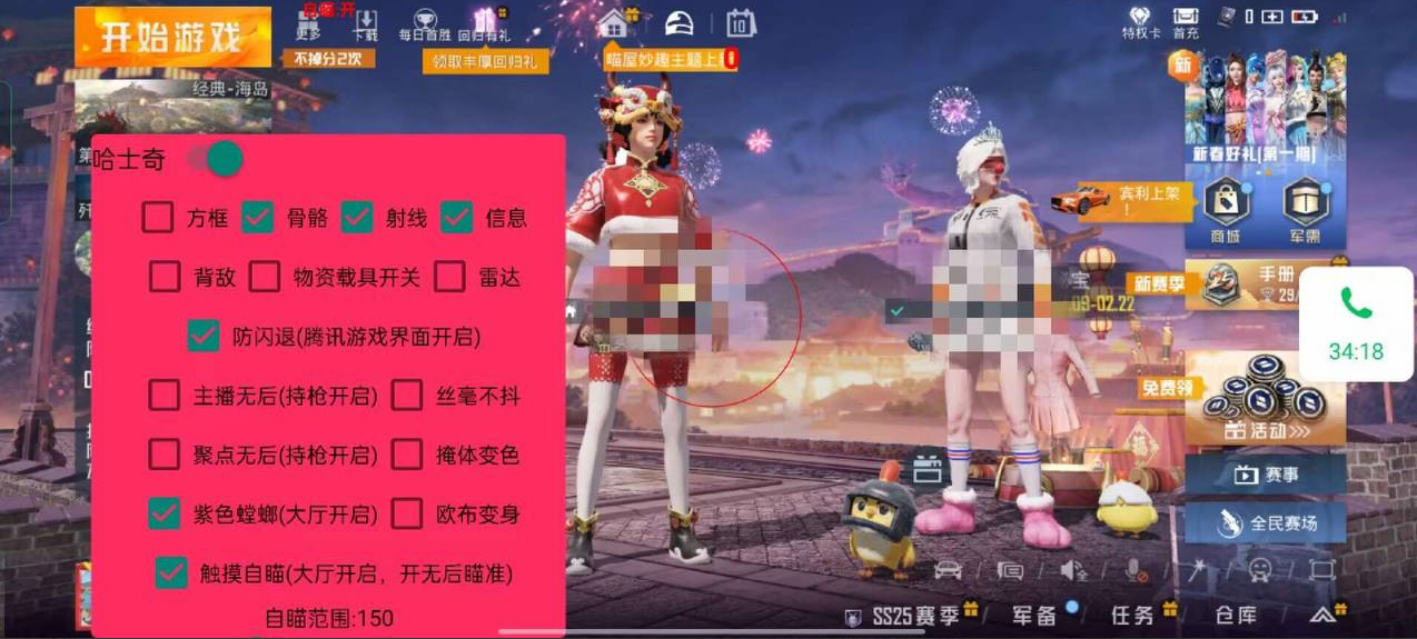 和平精英辅助【恶魔之眼】