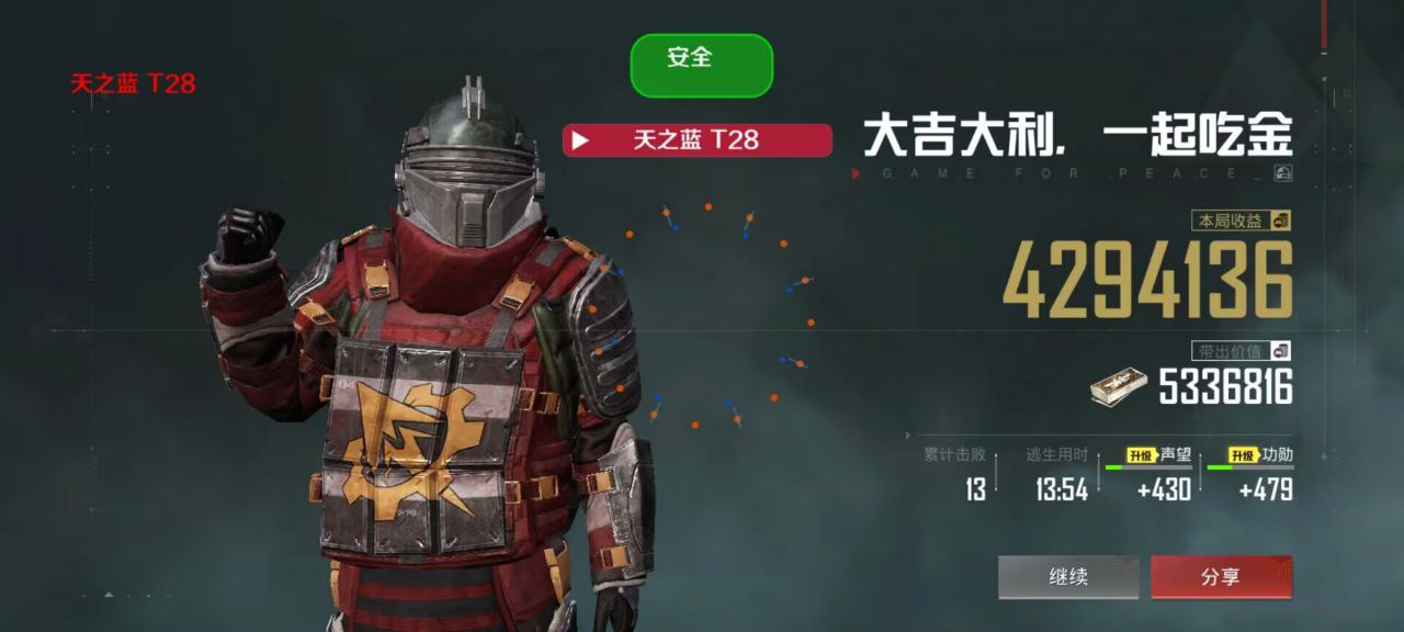 和平精英辅助【星北半火】防封端口 可防透视自瞄子弹追踪 支持苹果IOS手机设备