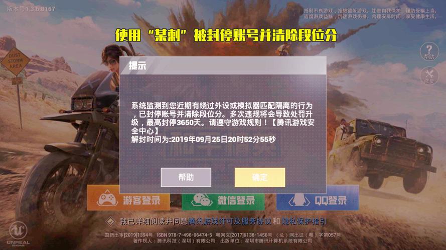 和平精英辅助【波塞冬变态版】腾讯模拟器专用辅助科技